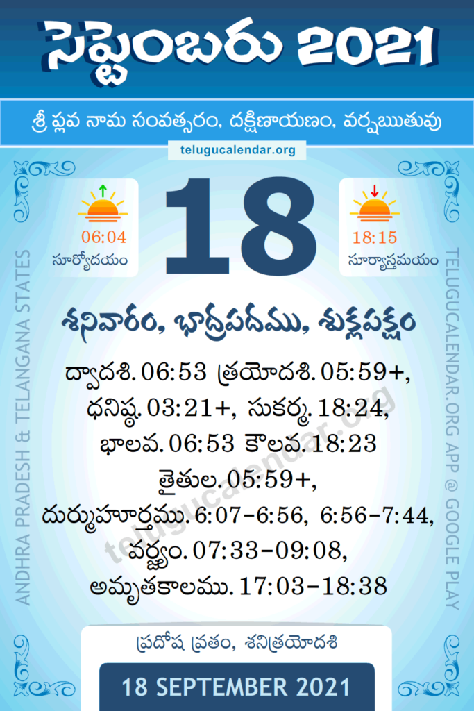 18 September 2021 Panchangam Calendar Daily In Telugu 18 