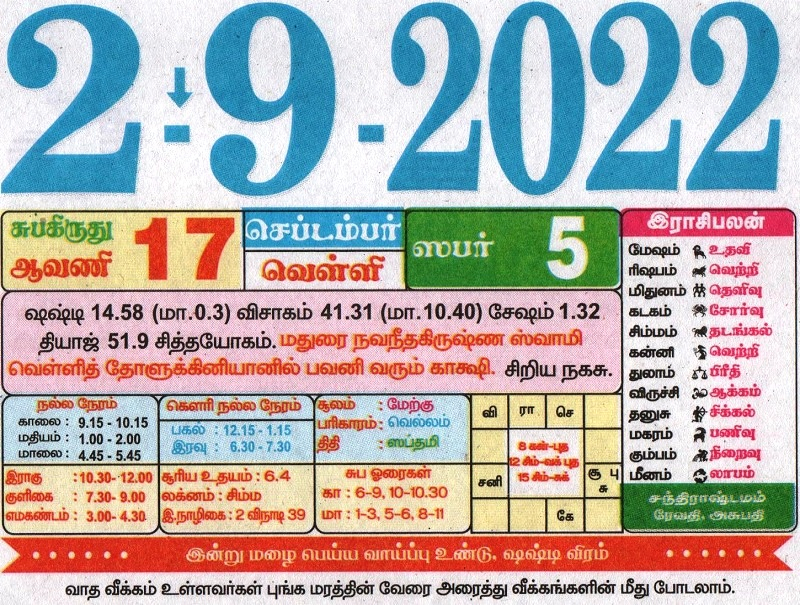 2 9 2022 Tamil Calendar Tamil Calendar 2022 Tamil Daily Calendar 2022
