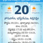 20 September 2021 Panchangam Calendar Daily In Telugu 20