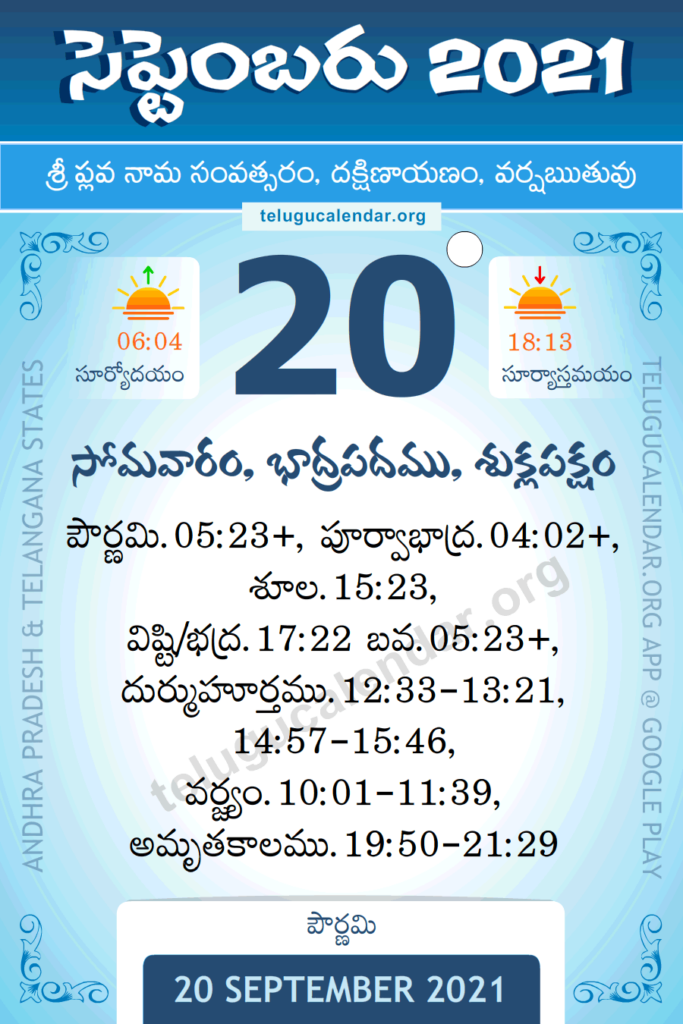 20 September 2021 Panchangam Calendar Daily In Telugu 20 