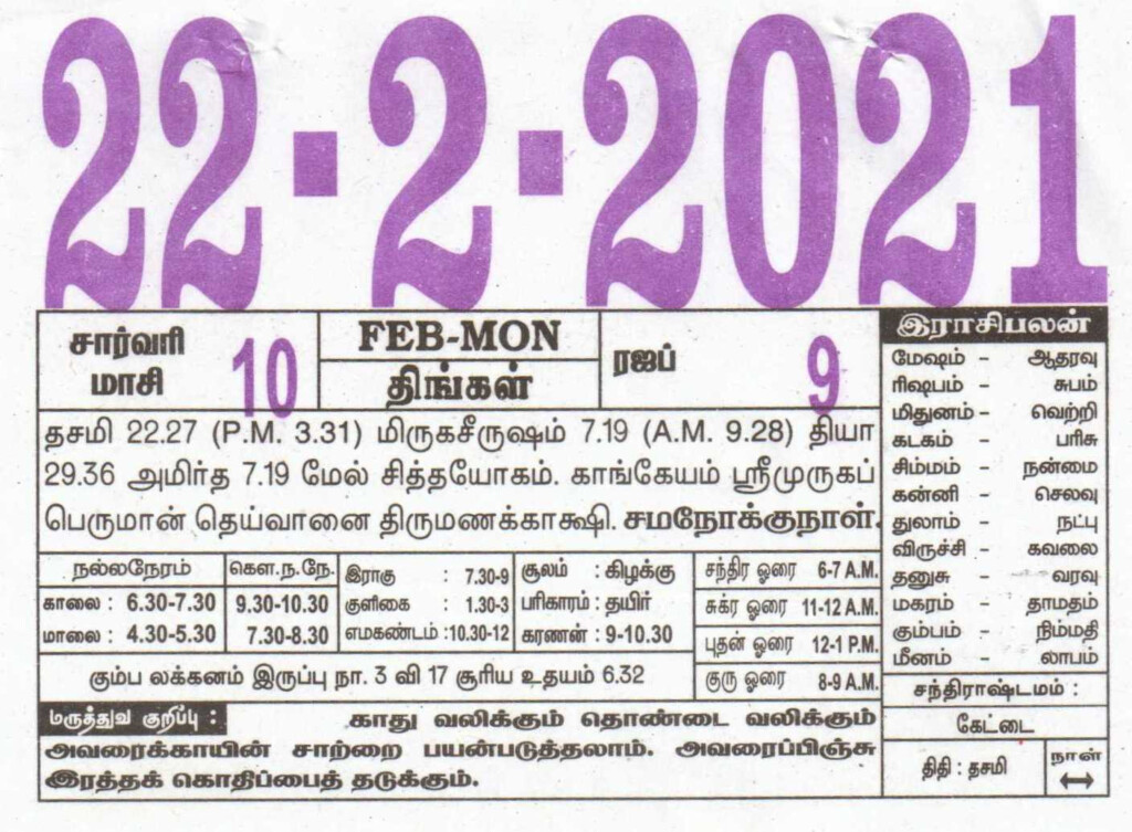 22 02 2021 Daily Calendar Date 22 January Daily Tear Off Calendar 