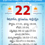22 August 2021 Panchangam Calendar Daily In Telugu 22 2021