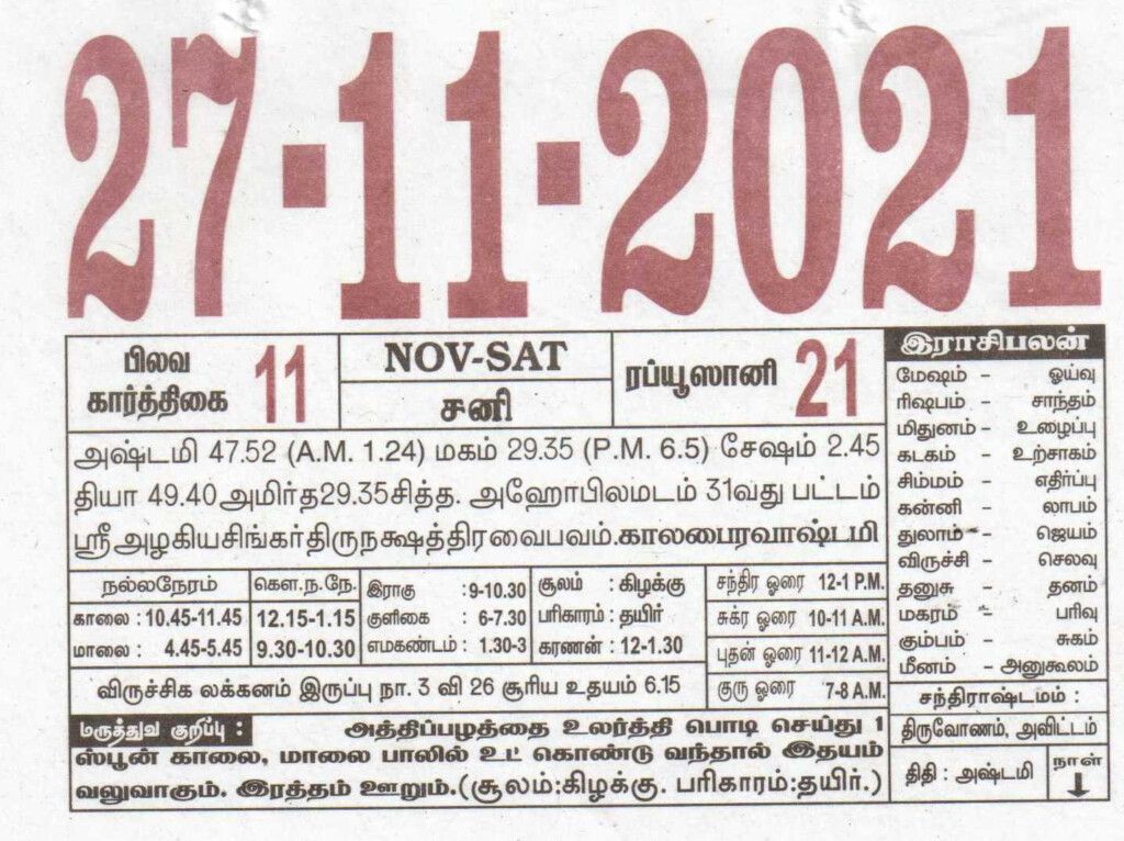 27 11 2021 Daily Calendar Date 27 January Daily Tear Off Calendar 