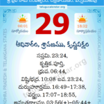 29 August 2021 Panchangam Calendar Daily In Telugu 29 2021