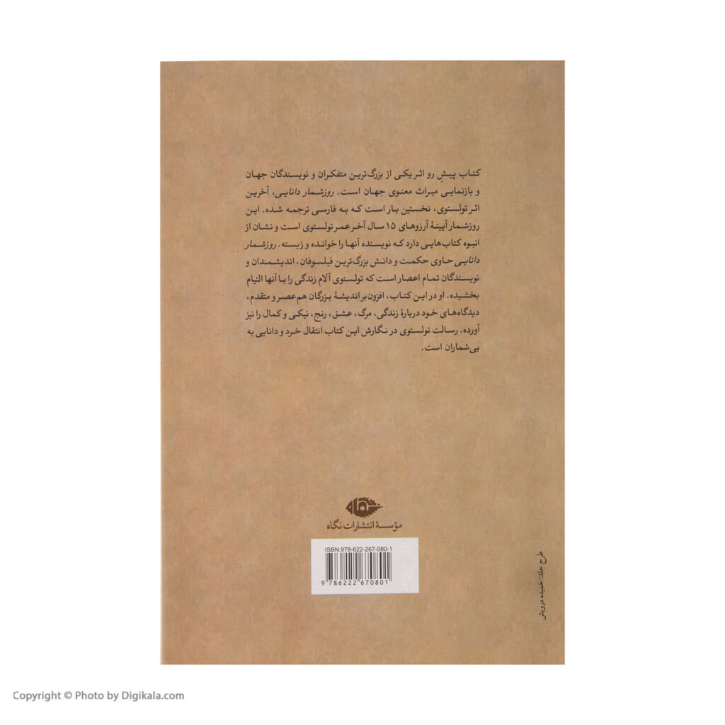 A Calendar Of Wisdom Book By Leo Tolstoy Farsi ShopiPersia