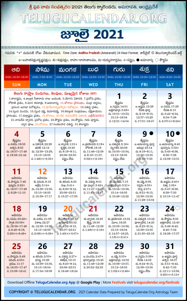 Andhra Pradesh 2021 July Telugu Calendar Festivals Holidays