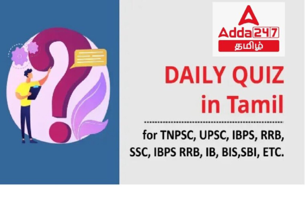 Current Affairs Daily Quiz For TNPSC Group 4