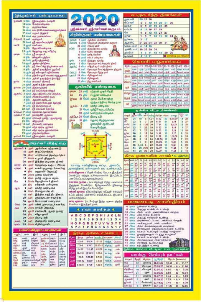 D 322 Karpaga Vinayagar Fancy Die Cutting Daily Calendar 2020 