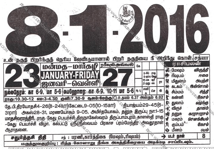 Dinamalar Calendar Daily
