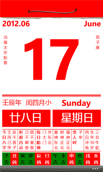 Download Free Daily Chinese Calendar By Snake Chia V 1 2 0 0 Software 