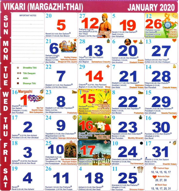 Exceptional Tamil Calendar 2020 November Tamil Calendar Calendar 