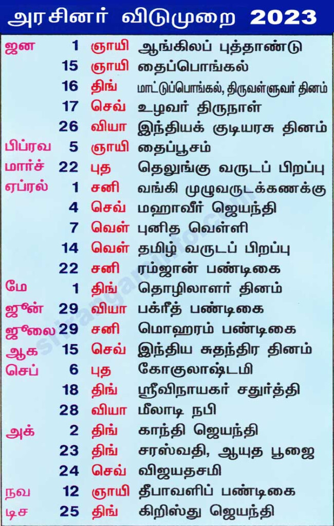 List Of Tamilnadu Government Holidays 2022