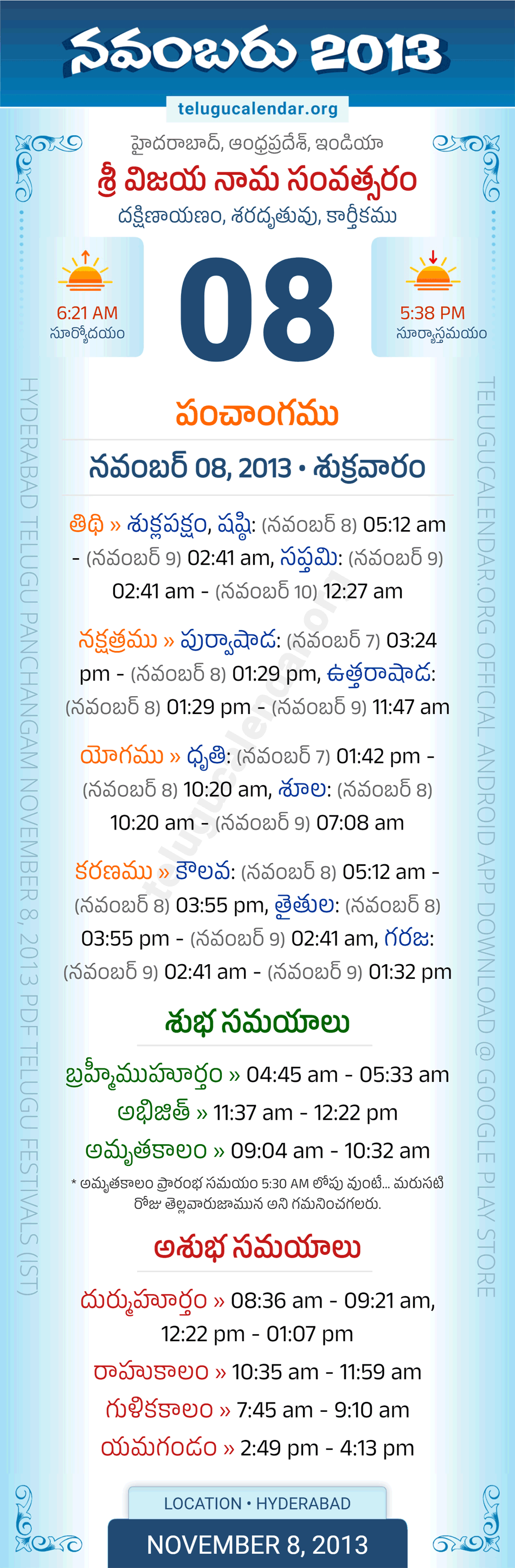 Atlanta Telugu Calendar November 2023 Daily Sheets