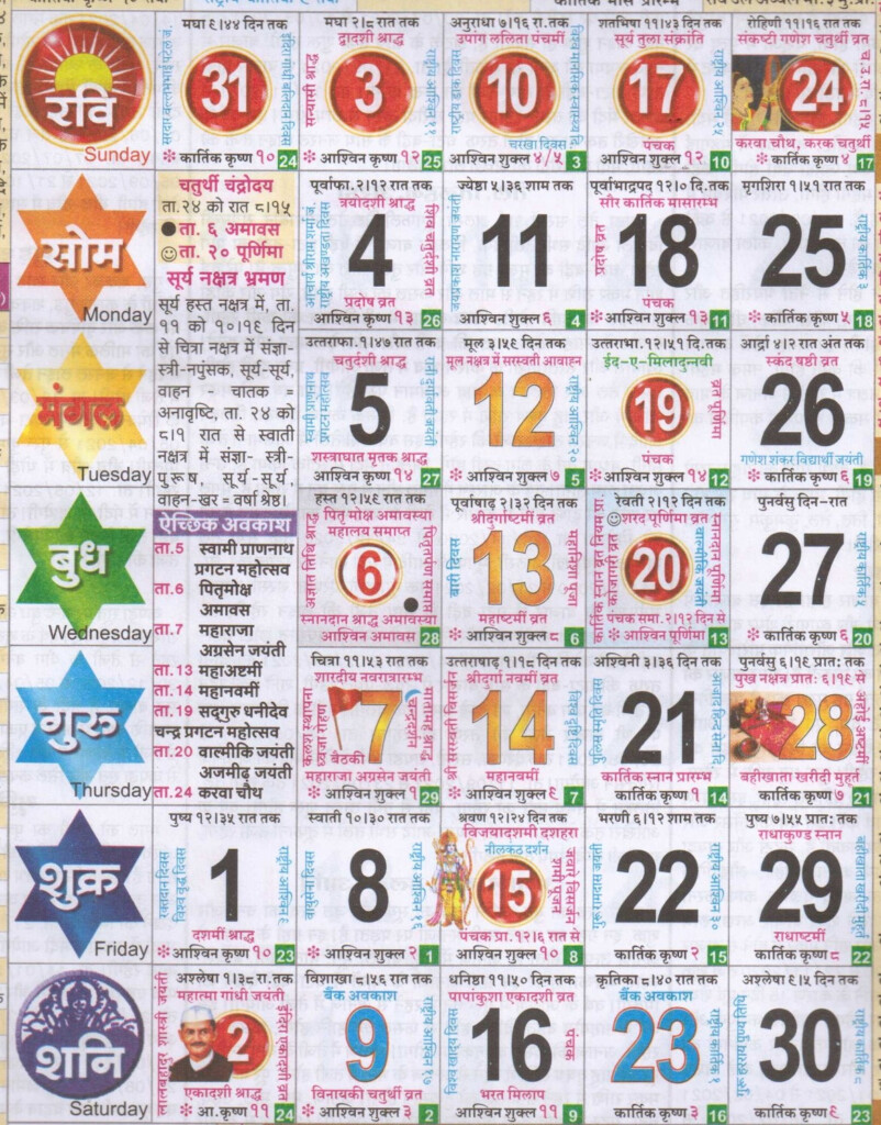 October 2021 Hindi Calendar October Year 2022 Hindi Panchang 