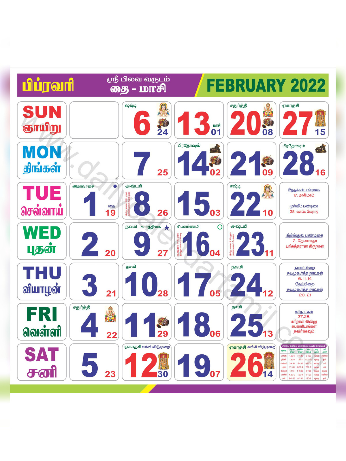 Amavasya 2023 Tamil Daily Calendar