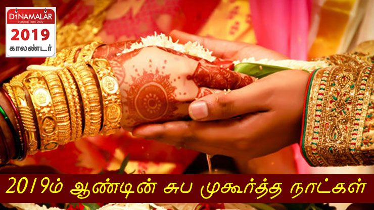 Pin By Tamil Daily On Matrimonial Sites Wedding 
