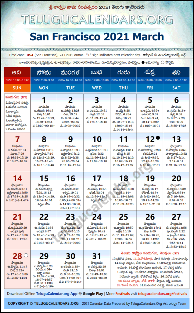 San Francisco Telugu Calendars 2021 March