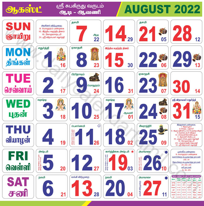 Tamil Calendar August 2022 2022