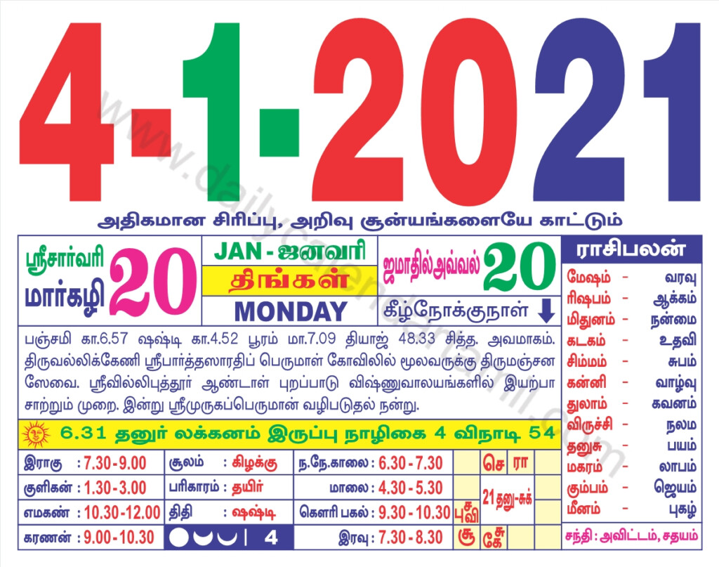 Tamil Calendar January 2021 2021