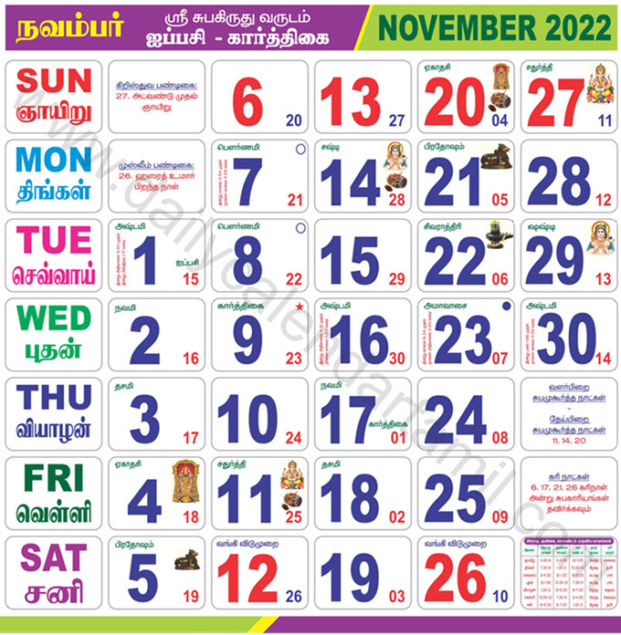 Tamil Calendar November 2022 2022