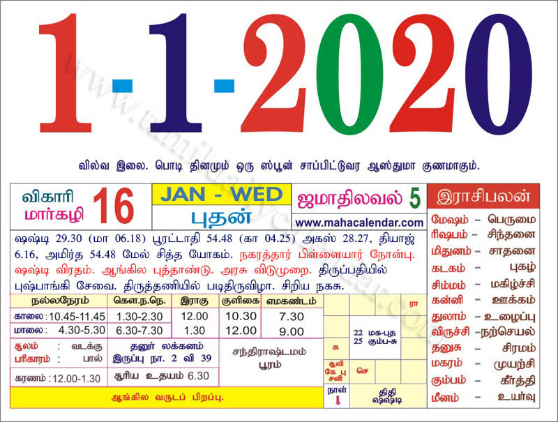Tamil Calendar Vasthu Days 2022 Doc 810kb Kash Calendar And Public 