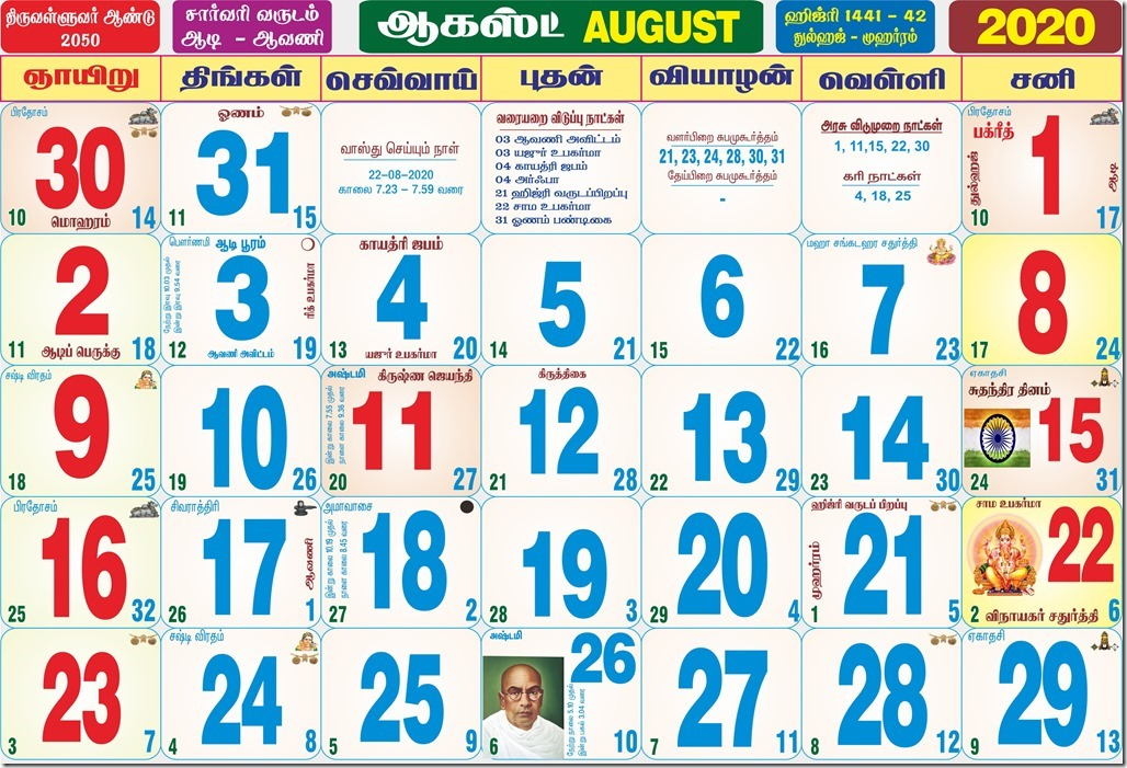 Daily Calendar Tamil 2023 Today