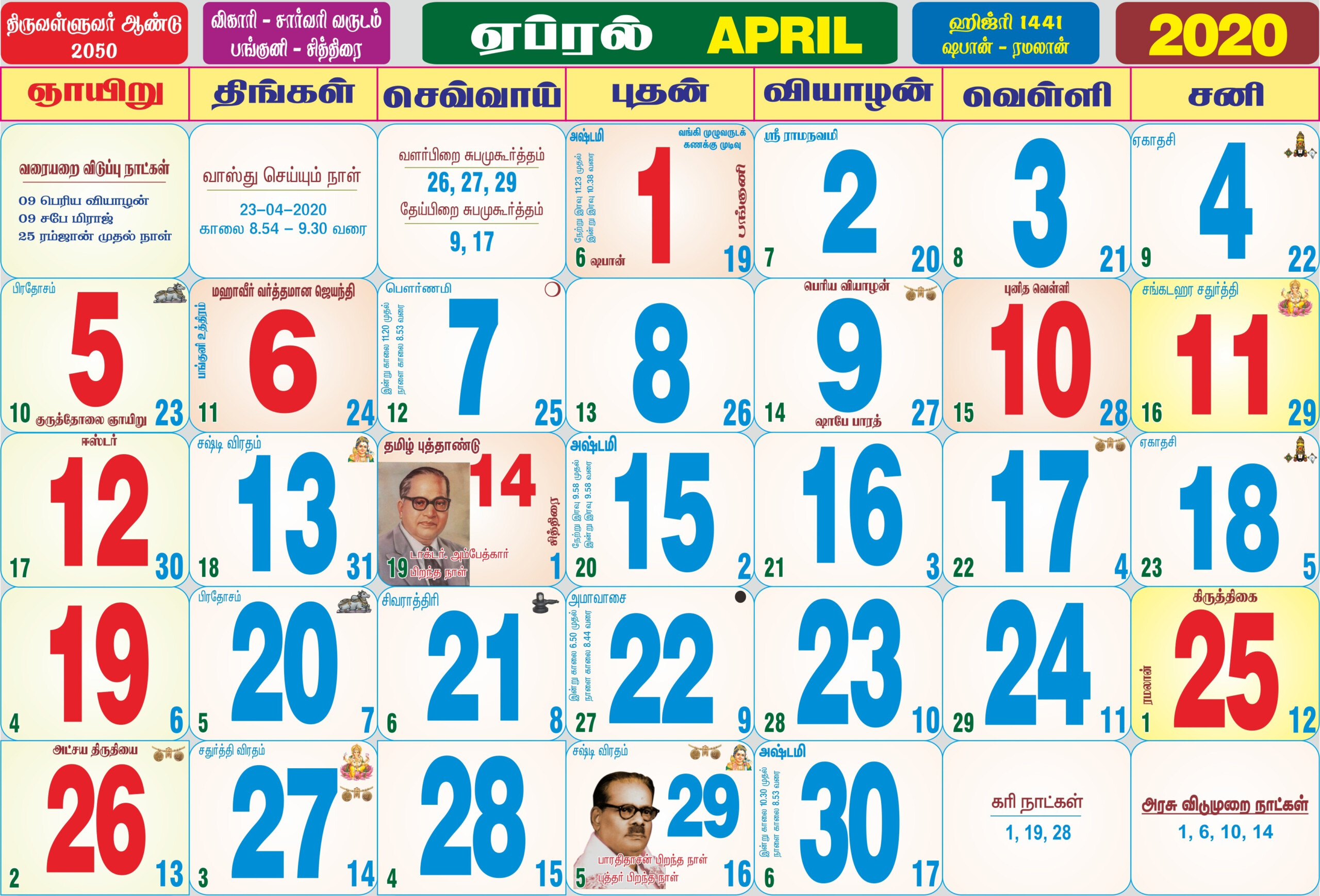Tamil Monthly Calendar 2020 2020 BarathOnline