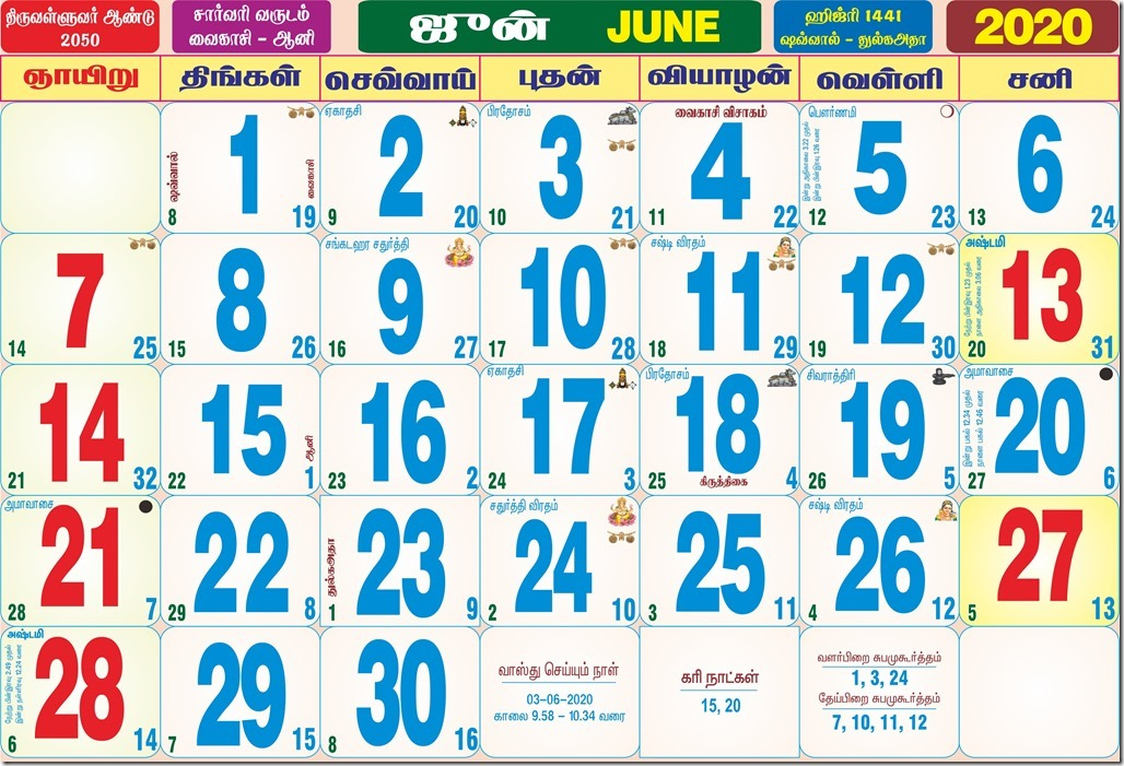 Dinamalar Daily Tamil Calendar