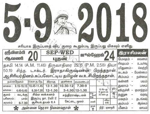 Tamil Monthly Calendar 2023 2005 2023 2005