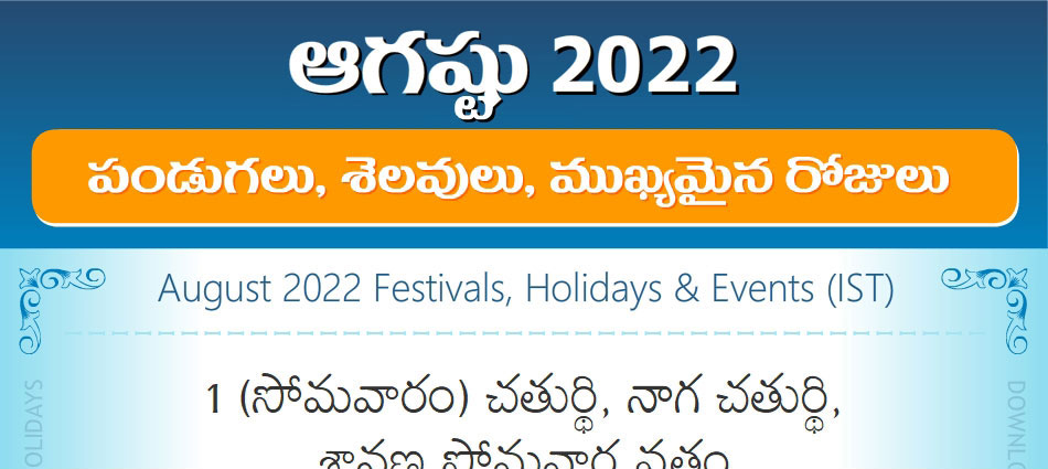 Telugu Festivals 2022 August Subha Muhurtham Dates