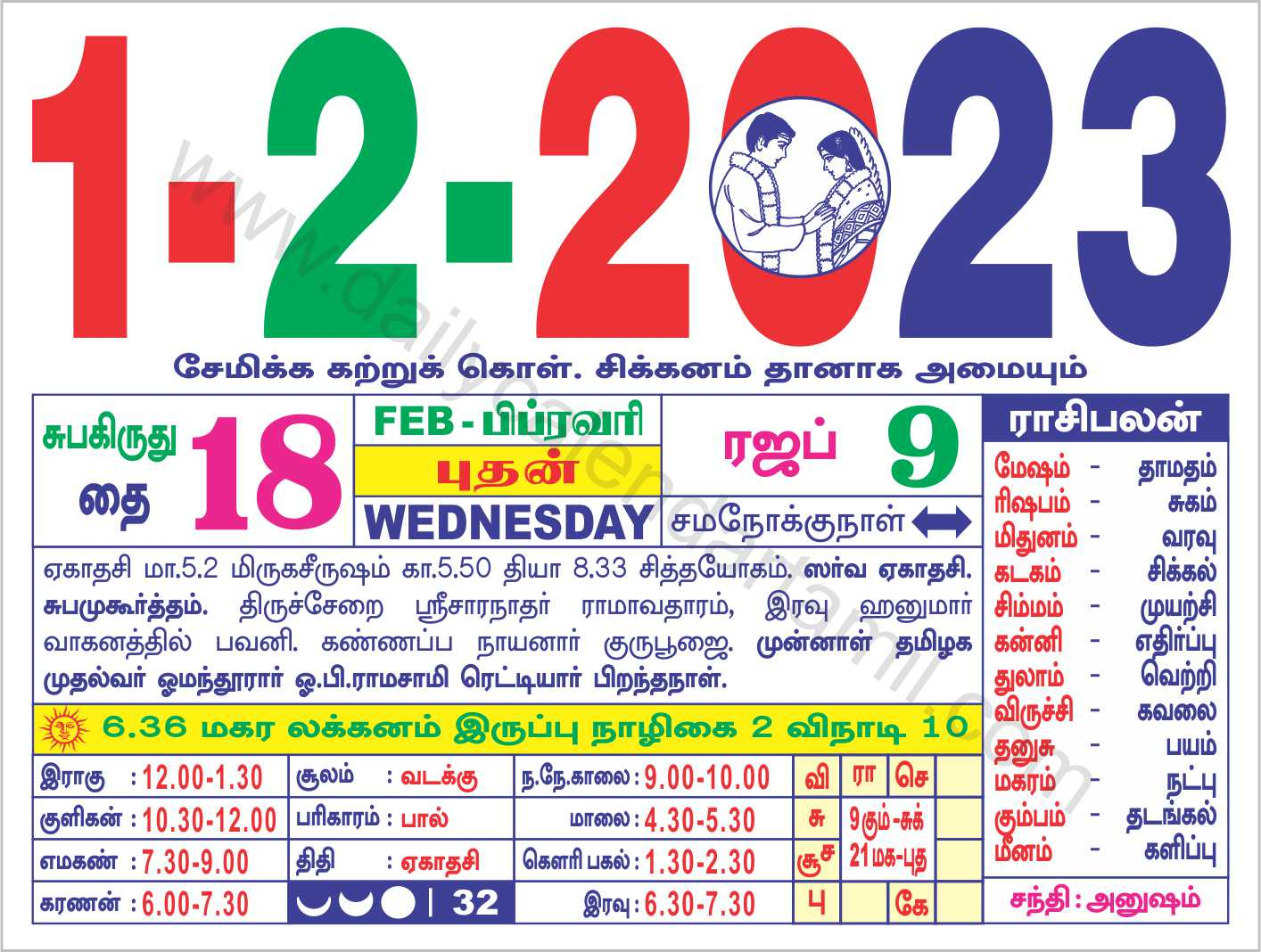 Diwali 2023 Tamil Daily Calendar