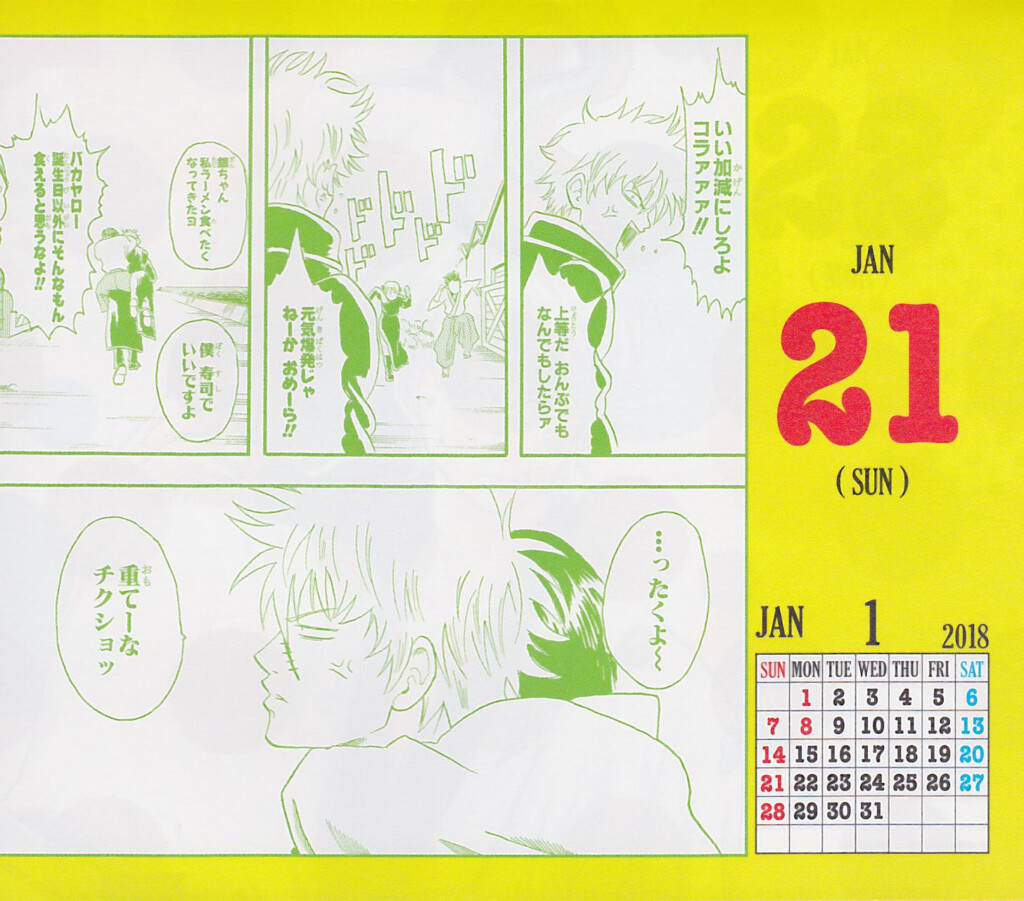  2018 Daily Flip Calendar January 21st 21 365 Gintama