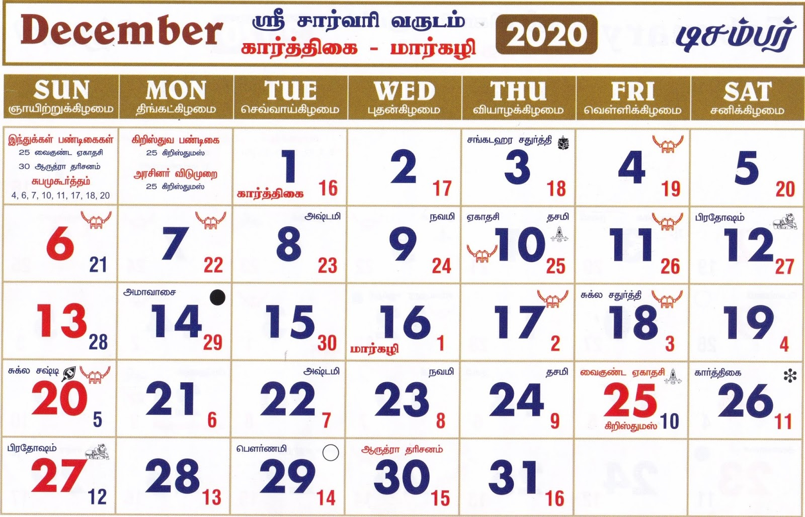 2020 December Monthly Tamil Calendar 2020