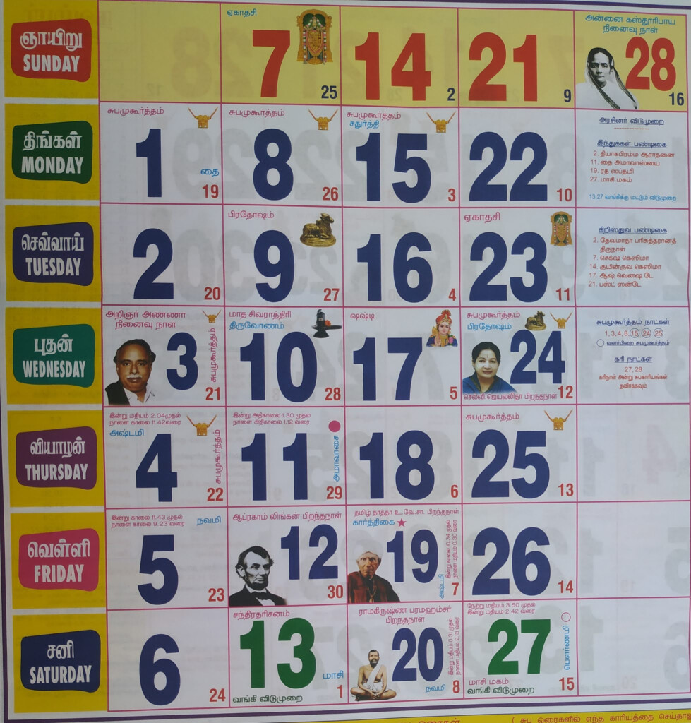 2021 February Monthly Tamil Calendar 2021 