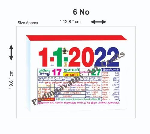 2022 Tamil Daily Calendar Cake For Promotion At Rs 11 piece In 