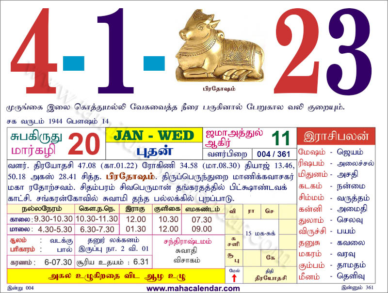 Calendar 2023 Tamil Daily Calendar Get Calendar 2023 Update