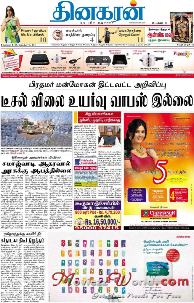 Dinakaran Epaper Today Trichy Edition