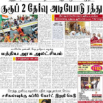 Dinamalar Tamil News Paper Video Bokep Ngentot