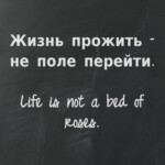 Short Inspirational Quotes We Love Russia In Russian Short