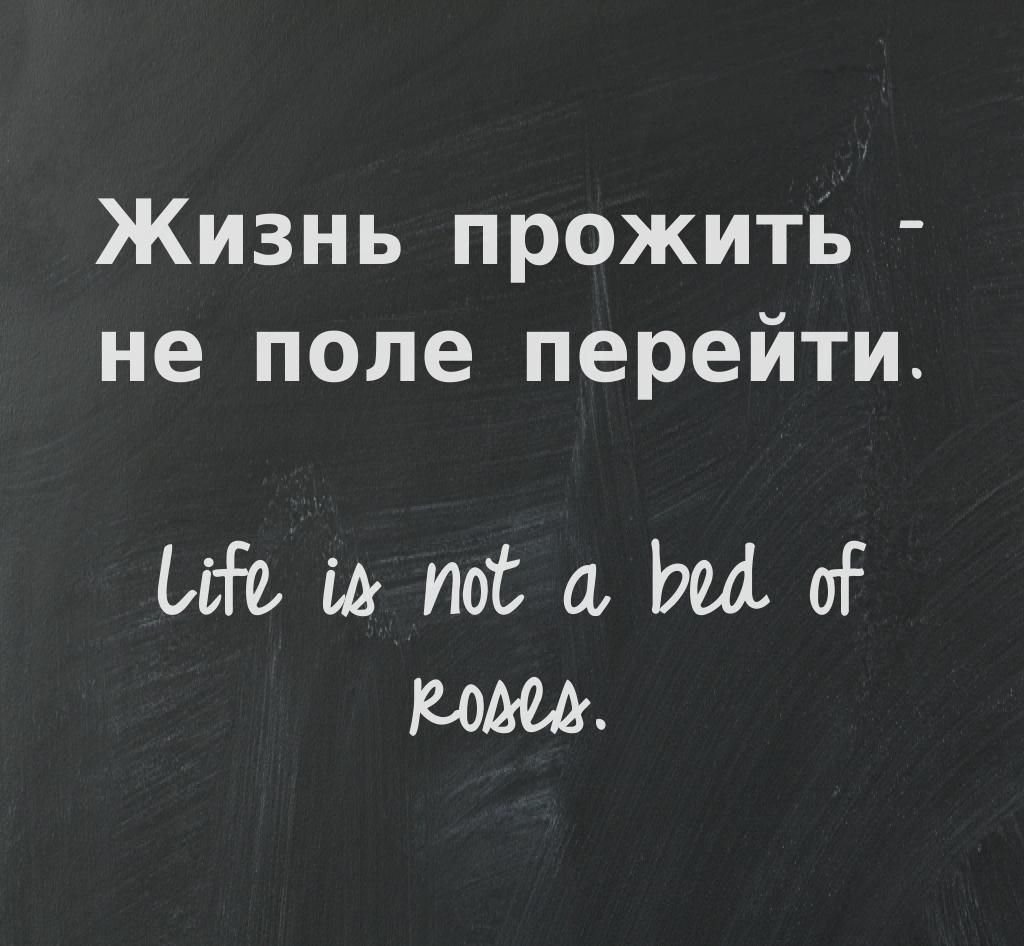 Short Inspirational Quotes We Love Russia In Russian Short 