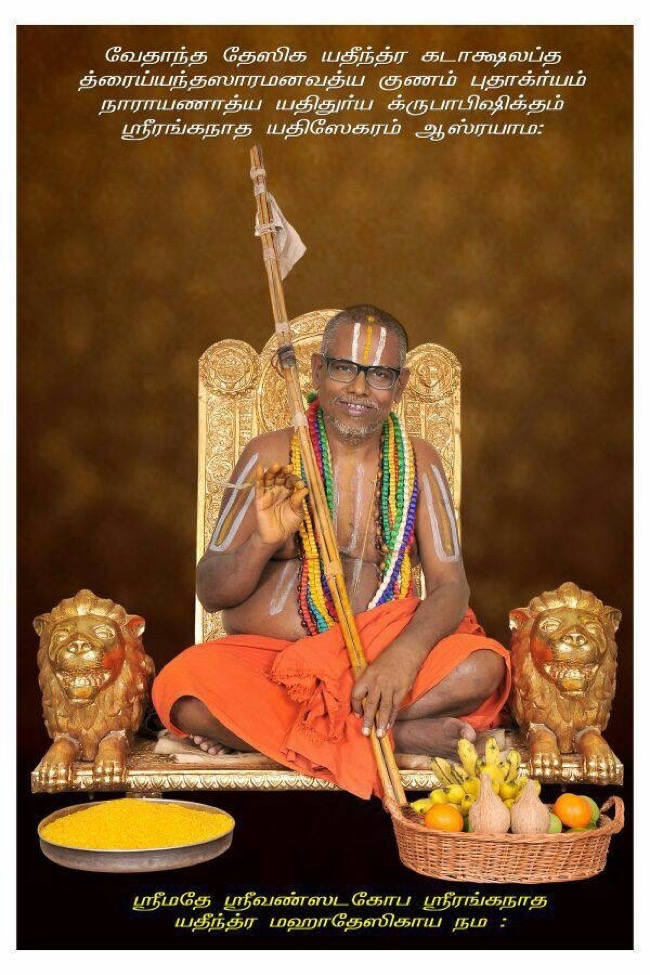 Sri Karyam Sri Padmanabhachariar Swami