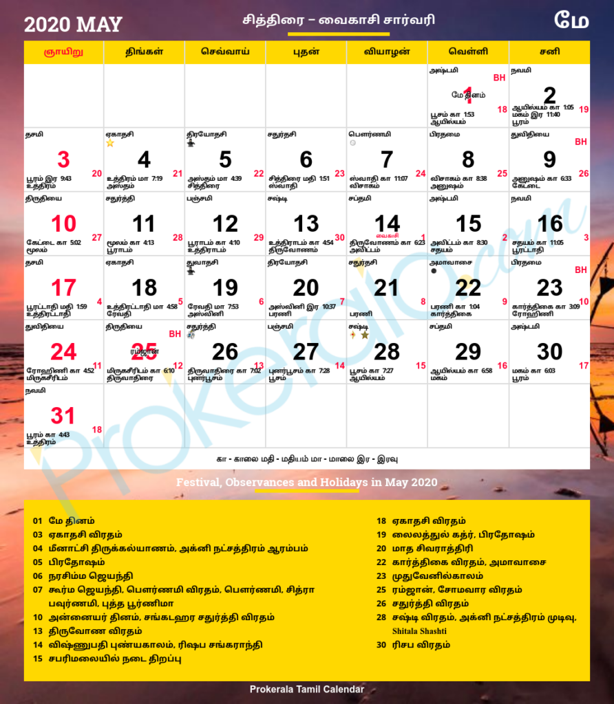 Tamil Calendar 2020 May