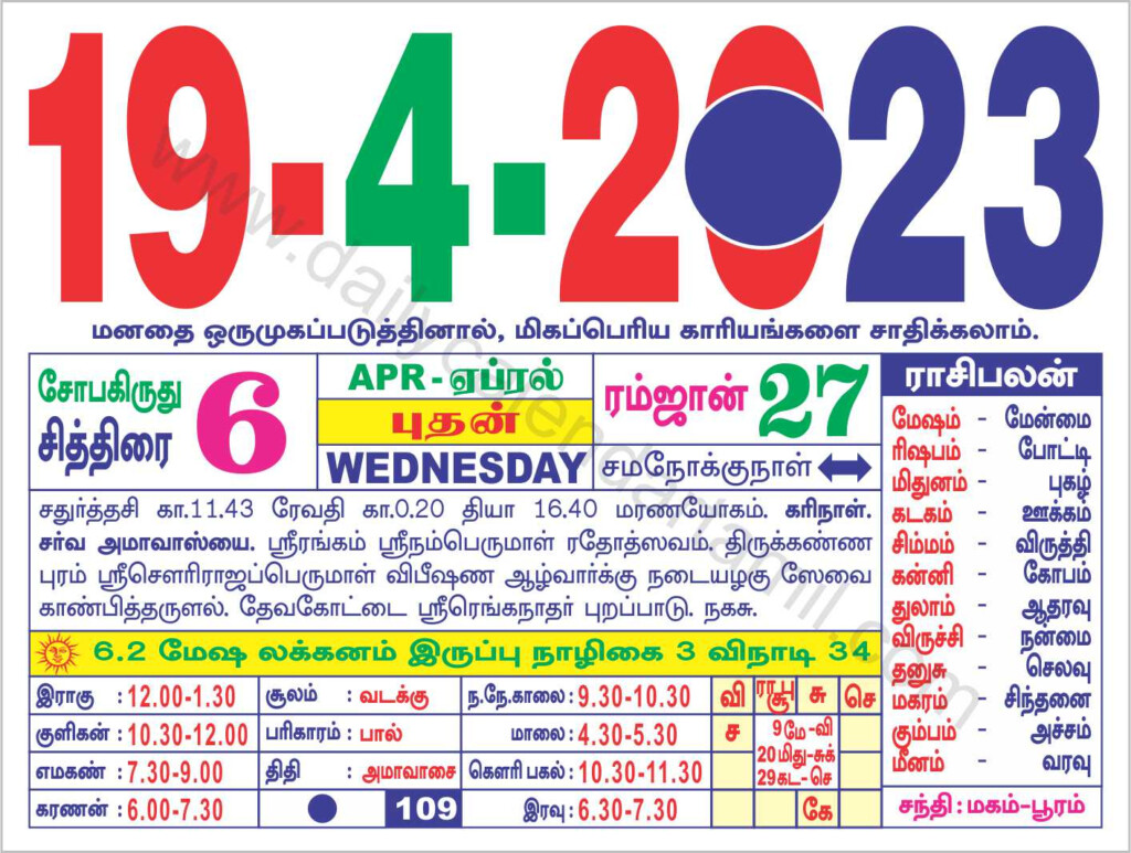 Tamil Calendar April 2023 2023