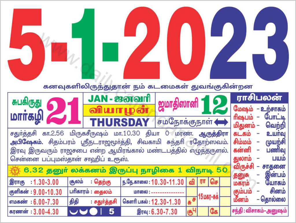 Tamil Calendar January 2023 2023