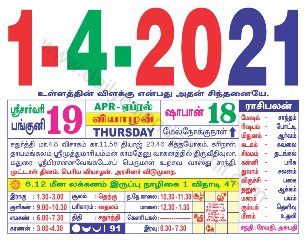 Tamil Daily Sheet Calendar 2021 Crownflourmills