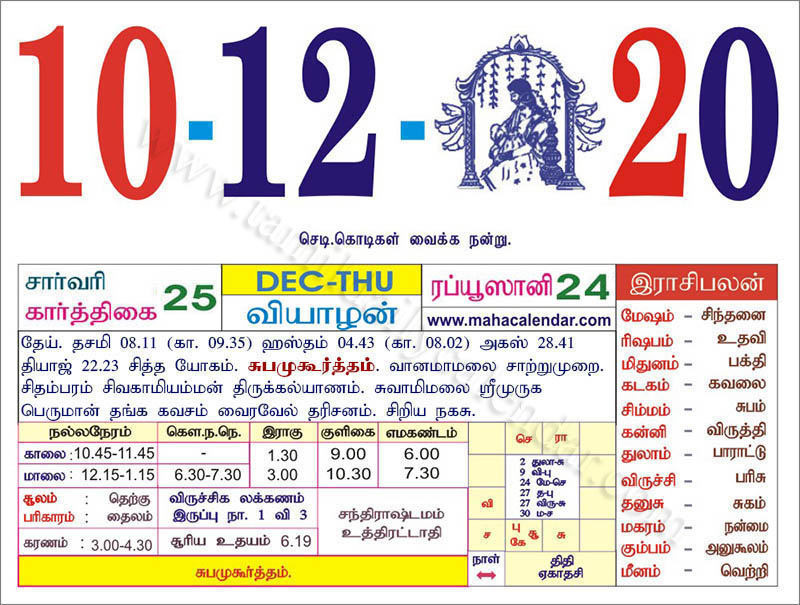 Tamil Monthly Calendar 2020 Wedding Dates C73