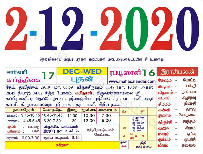 Tamil Monthly Calendar 2022 2005 2022 2005