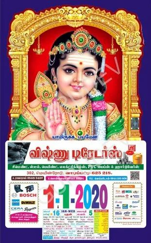 Wooden Offset Tamil Daily Sheet Die Cutting Calendars 2021 For 